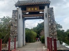 -御霞苑泥烩鸡休闲农庄