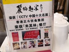 -丽的面家(多宝路店)