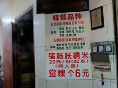 -老妈宫粽球