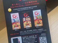 -一幻拉面(铜锣湾店)