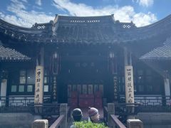 -绍兴鲁迅故里·沈园景区