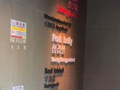 -雾山韩式烤肉·海南糟粕&椰子鸡火锅·海景餐厅(三亚绿发山海天JW万豪酒店)