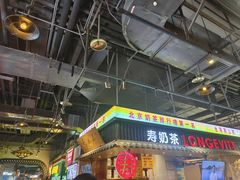 -寿奶茶·鲜奶与茶(合生汇购物中心店)