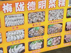 -灰窑德明记菜粿(二马路店)