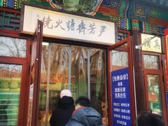 -清真-‖京尹芳斋‖子色甜品‖无糖生日蛋糕低卡甜品