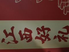 -千百味红餐厅·非遗江西菜(绿地双子塔总店)