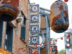 -广州西关永庆坊旅游区