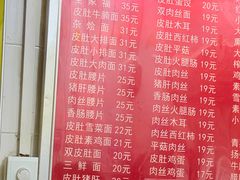-易记皮肚面(明瓦廊店)