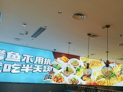 -半天妖烤鱼(物美沁山水店)