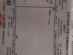 -北京中医药大学第三附属医院
