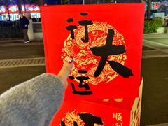 -1912街区