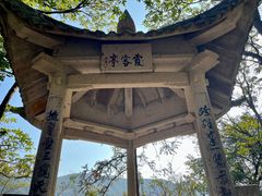 -雁荡山风景名胜区