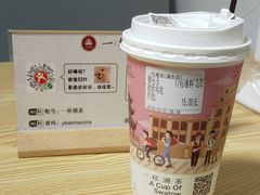 -一杯潮茶(福永店)