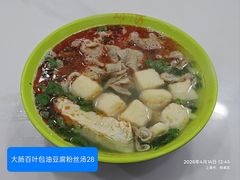 -张记汤馆(嫩江路店)