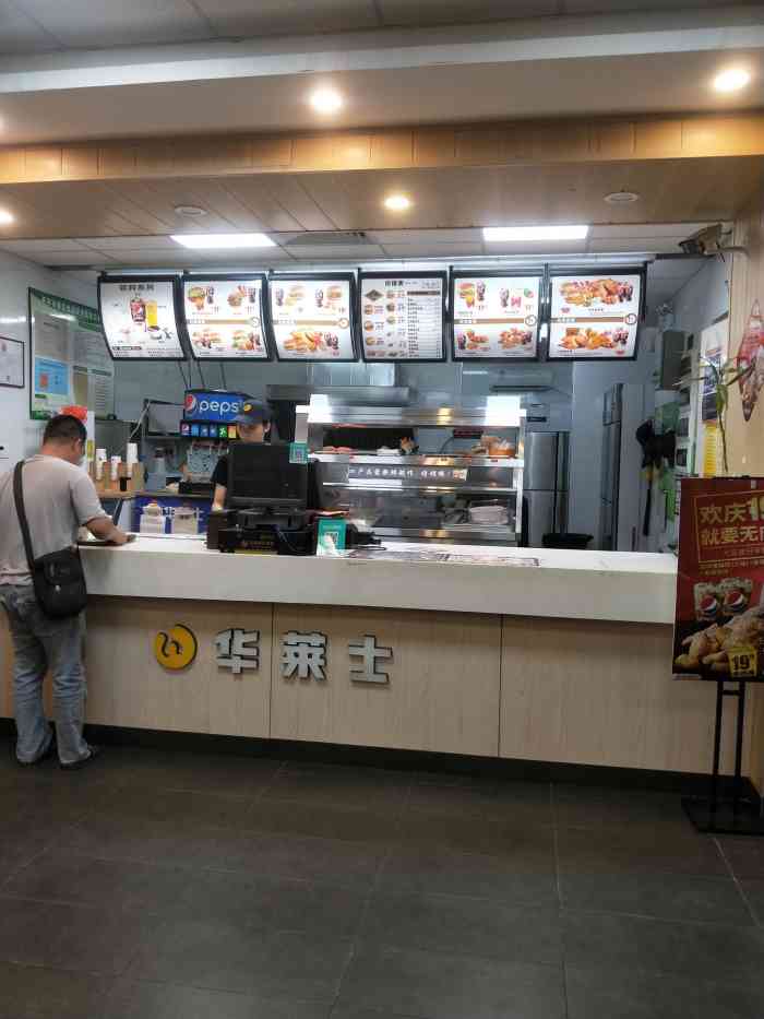 华莱士·全鸡汉堡(新昌店)