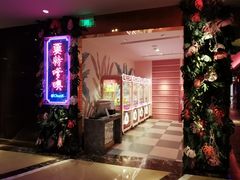 -纯K(打浦桥店)