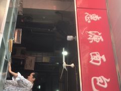 -惠源面包店(开禾路店)