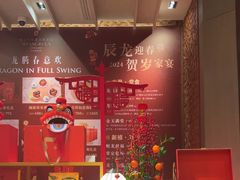 -香厨中餐厅(松北香格里拉店)