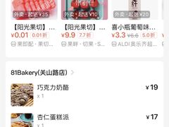 -81BAKERY(大学路店)