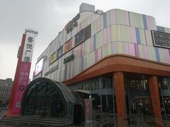 -吾悦广场(南京鼓楼店)