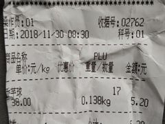 账单-一大糕点(纬六路店)