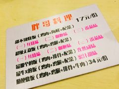 -胖哥料理(兴义里店)