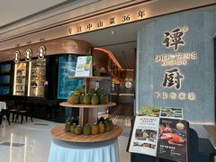 -谭厨中山传家菜.乳鸽.脆鲩鱼(华强北中航城店)