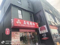 -开饭群岛