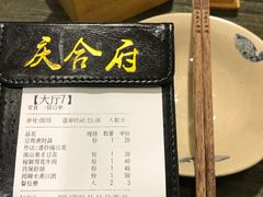 -庆合府重庆大排档(紫都城店)
