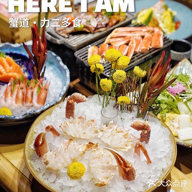 魔都探店｜蟹道·力二多食｜令人难忘的活雪蟹6吃