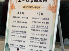 -崆山白云洞