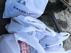 -苏州市吴中区光福窑上花果蜜饯厂