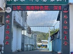 门面-墨脱石锅椰子鸡•海鲜糟粕醋(榆亚路店)