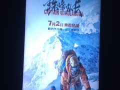 -卢米埃IMAX影城(温州万象城激光店)