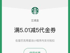 -星巴克(天津鲁能中心第三店)