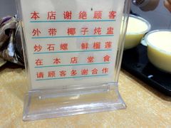 菜单-百花传统甜品店(原址店)
