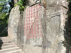 -泰山风景名胜区