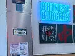 -塔斯汀中国汉堡(浦沿路店)
