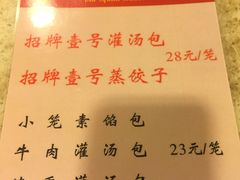 -老班长手工灌汤包老店(东山店)