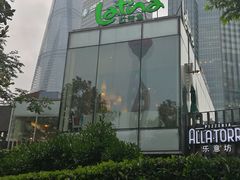 -拉蒂娜·巴西牛排馆 Latina·Brazilian Steakhouse(陆家嘴旗舰店)