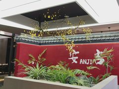 -食光慢宴·安吉土菜馆