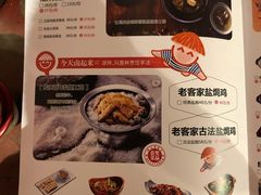 菜单-老客家·客家菜(万达店)