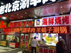 门面-赵氏盱眙十三香龙虾(蓝村店)