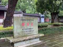 -宁波市保国寺古建筑博物馆
