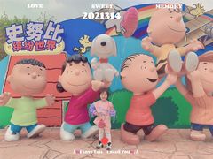 -史努比缤纷世界