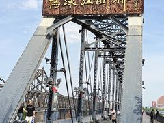-鸭绿江断桥