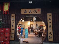 门面-麻大侠老火锅(巴国城店)