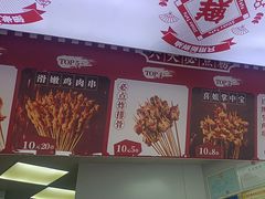 -喜姐炸串(池州青阳店)
