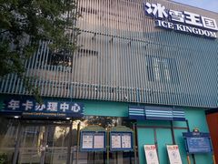 -海合安武汉极地海洋公园