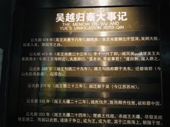 -鸿山遗址博物馆